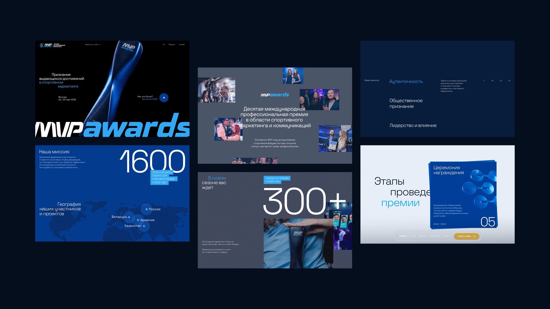 MVP AWARDS — кадр 3